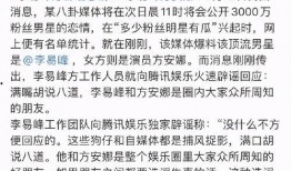 大瓜爆料预告最新消息新闻,最新消息震撼来袭，揭秘娱乐圈惊天秘密！